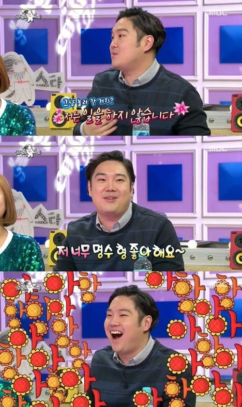 사진=MBC 라디오스타 방송 영상 캡처